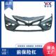 凯美瑞 front 18款 前保险杠 适用于丰田 OX939 82119 bumper