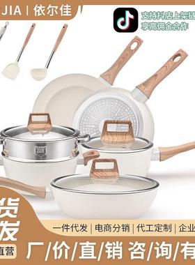 Set pot花岗岩麦饭石12件套白色不粘锅套装锅煎炒锅汤锅