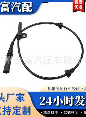 34526771776 新的前左/右ABS轮速传感器，适用于宝马汽车