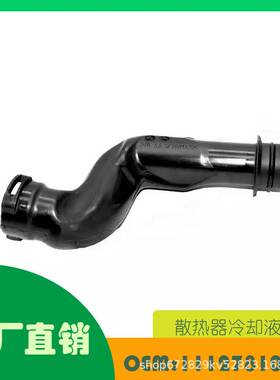 适用宝马F30 335d N57Z F10 535d N57气缸盖通风管OE 11127810740