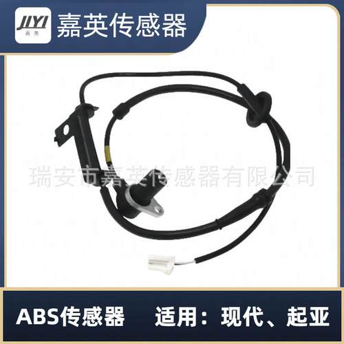 ABS传感器适用于现代、起亚OE：95660-26000