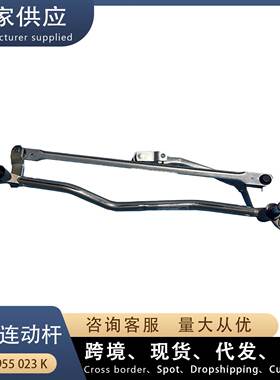 适用奥迪A6L C6 雨刮连动杆 4F1955023K