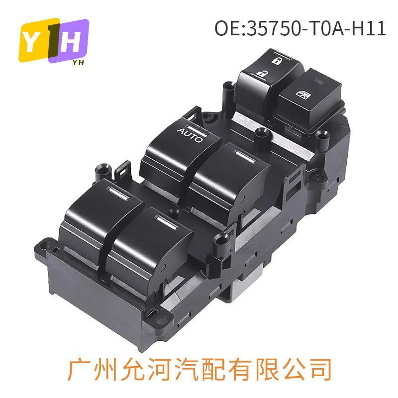 35750-T0A-H11适用于15年本田CRV玻璃升降器开关电动车窗控制开关