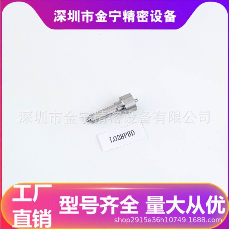 L028PBD 德尔福喷油嘴适配28239294阀组 通用 ALLA152FL028喷油嘴