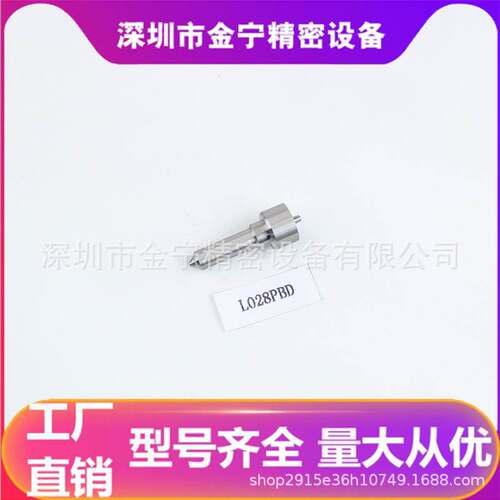 L028PBD 德尔福喷油嘴适配28239294阀组 通用 ALLA152FL028喷油嘴