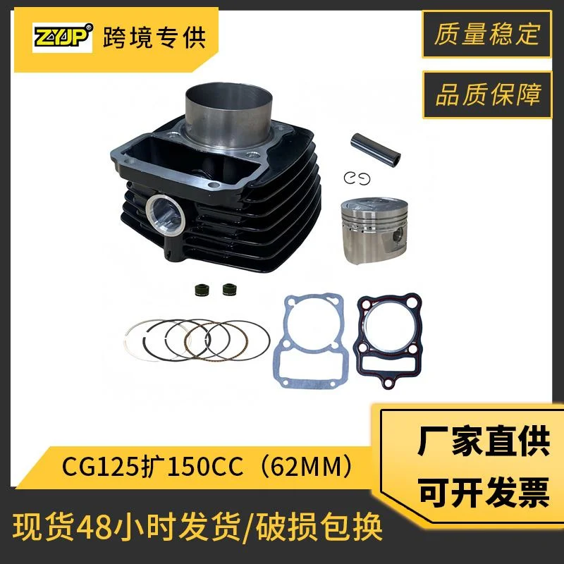 CG125扩CG150套缸适用Honda CG125 150CC 摩托车发动机活塞配件