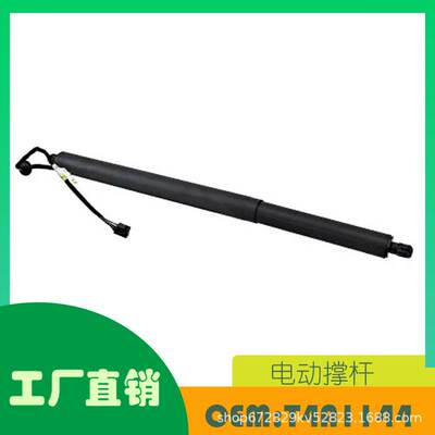 适用捷豹 F-Pace 15- T4后备箱尾门电动撑杆 OE T4A1144