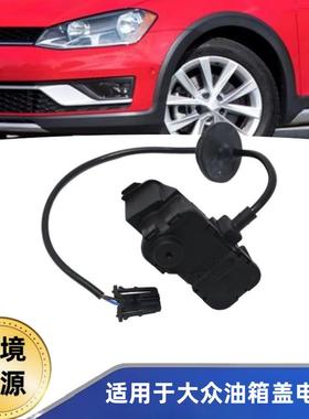 56D810773C适用于大众帕萨特高尔夫2010-2018油箱盖电机