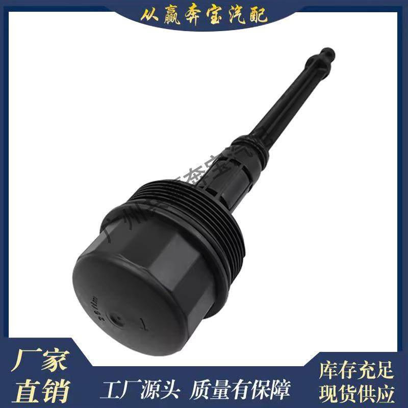 适用奔驰M112M1131121800710的汽车配件发动机机油滤清器壳盖,摩托车/装备/配件,摩托车滤清器,淘宝优惠券,粉丝福利购,淘宝优惠卷