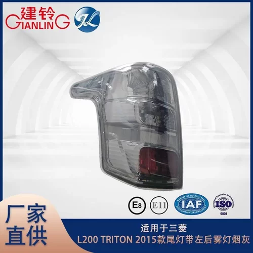适用于三菱L200 2015款尾灯配件烟灰左边带后雾灯