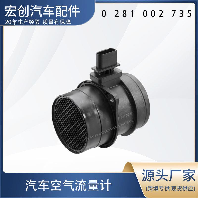 汽车空气流量计0281002735028100273603G906461C707759260