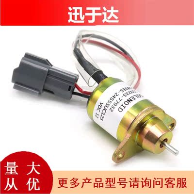 跨境热销汽车通用熄火电磁阀开关洋马119233-77932型号赛车断电阀