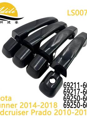 PRADO外拉手69211-60090 69217-60150 69250-60030 69250-60010