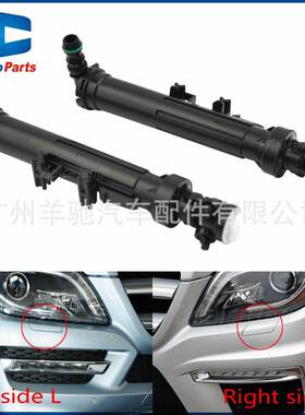 1668601147 1668601247全新前大灯清洗器喷水嘴枪适用于奔驰W166