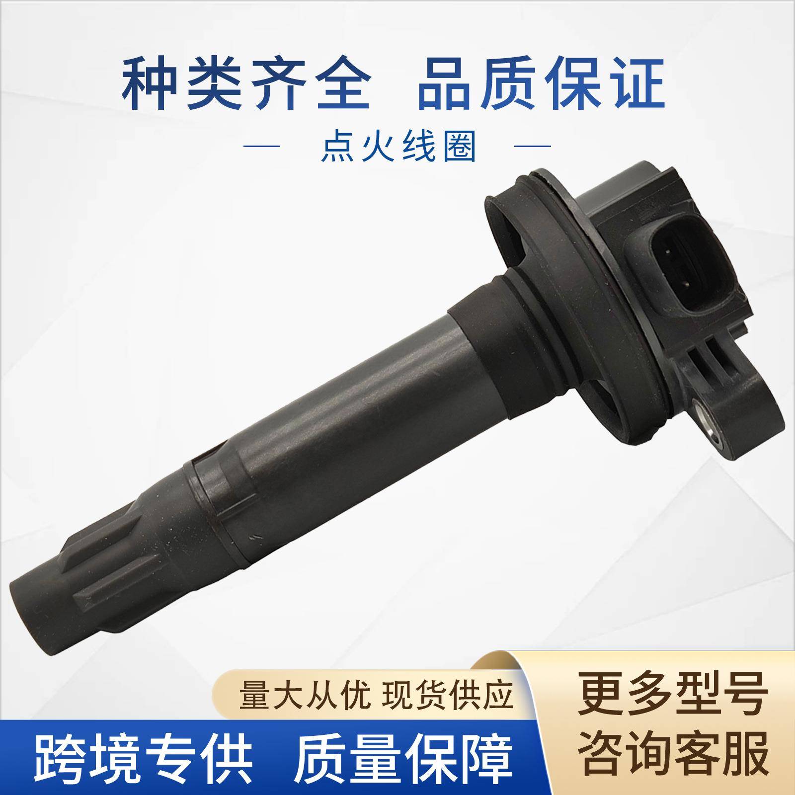 7T4Z-12029-E点火线圈CY0118100A7T4E-12A375-ED7T4Z-12029