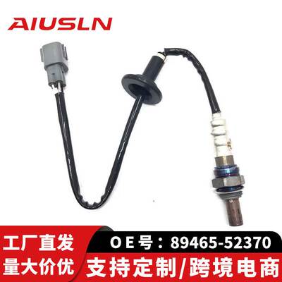 适配丰田威驰雅力士汽车配件零部件氧传感器后氧89465-52370