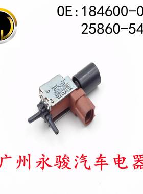 184600-0690 25860-54020 适用于 丰田 碳罐电磁阀 真空电磁阀