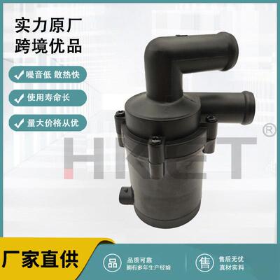 电子辅助水泵 适用于大众 奥迪1K0965561A 7N0965561