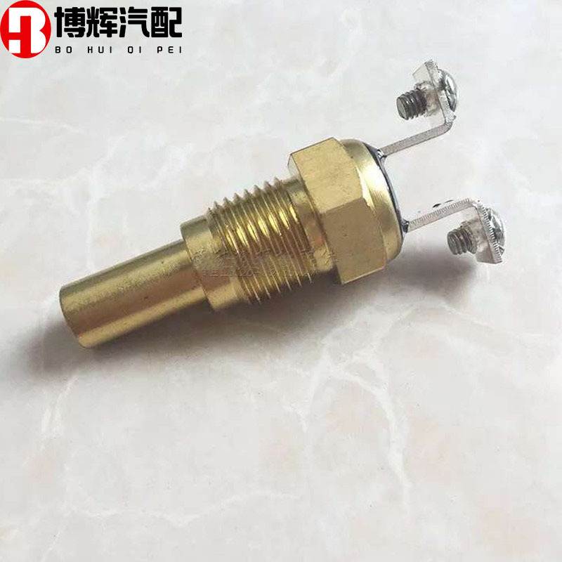 挖掘机卡特320B 320D 320C 306D 307D 水温传感器 温度传感器 塞