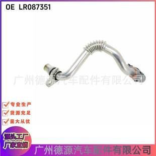 LR078522 回油管 LR087351 LR078875 星脉 适用于路虎揽胜 揽运