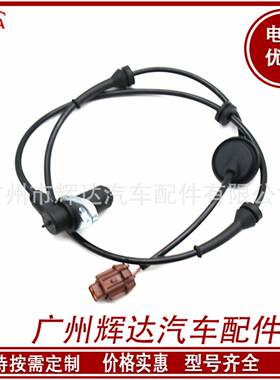 ABS传感器47911-2Y060 47911-2Y060 47910-2Y适用于NISSAN MAXIMA