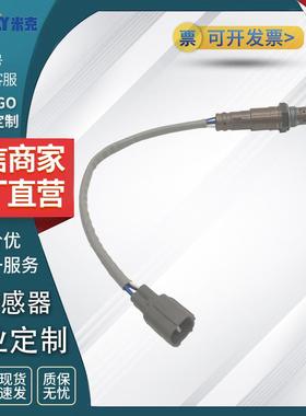 氧传感器零部件 型号 89465-06120适用于丰0田