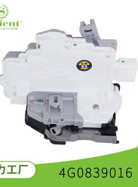 适用奥迪全系列4G0839015C汽车中控锁门锁12V中控锁锁块汽配