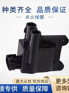 90919-02218点火线圏90919-0221990919-02220UF180适用于丰田