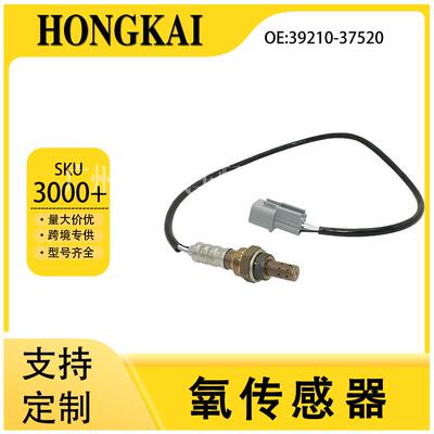39210-37520适用于现代03年圣达菲2.7L汽车后氧传感器