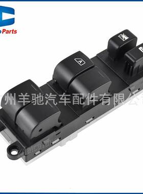 25401-1JY0A玻璃升降器开关电动车窗按钮适用日产Versa骐达Tiida