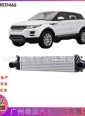 LR031466 LR020401 中冷器 适用路虎揽胜极光 发现神行