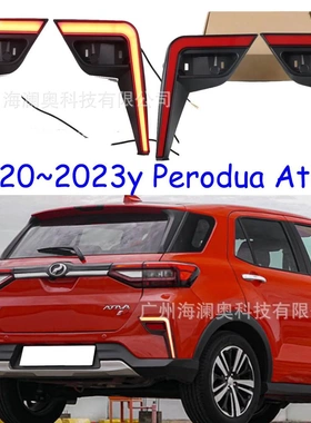 马来西亚Perodua Ativa后杠灯LED刹车灯雾灯尾灯2020~2023