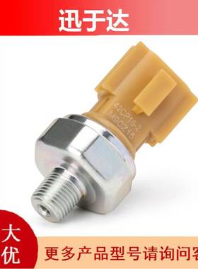 适用于日产油压开关汽车传感器25070-CD000 42CP16-2 25070-CD00A