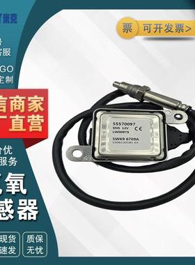 55570097 5WK6709A 适用于GM 氮氧NOx传感器