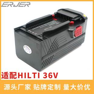 适配hilti喜利得36V电池TE6A电动工具锂电池喜利得36v电池套料