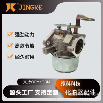 化油器适用于 Tecumseh 640152 640152A 640023 640051 640140