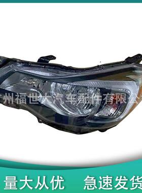 适用于2012斯巴鲁旭豹XVCROSSTREK前灯84001FJ09084001FJ080