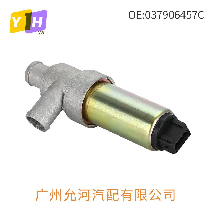 037906457C汽车配件跨境适用大众高尔夫怠速马达怠速空气控制阀