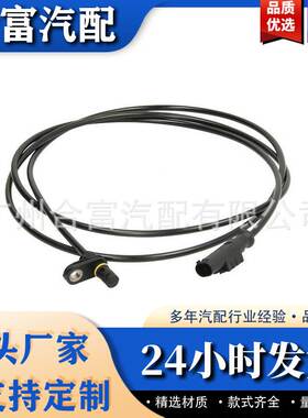 适用于奔驰传感器 9065400117,9065400217,2E0927801,2E0927801A