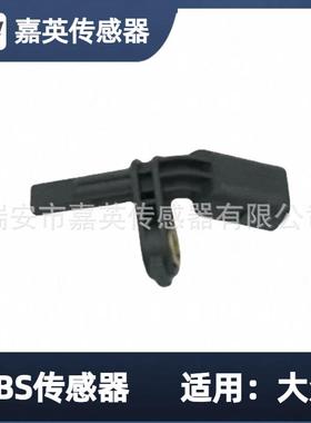 大众ABS传感器WHT003857A，WHT003856A，WHT003859A，WHT003858A