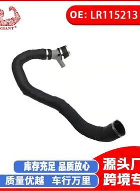 适用于发现运动版(L550)水箱到中冷器冷却水管LR115213