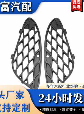 LA2118850753 RA2118850453适用于奔驰E级W211前杠风网