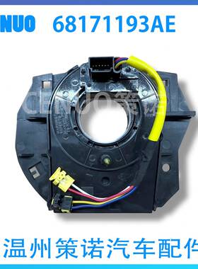 68425694AC适用Dodge Journey 2011-2018 68425713AA 68459489AA