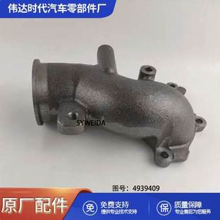 4.5L涡轮增压器过渡管4939409连接排气出口 ISDE