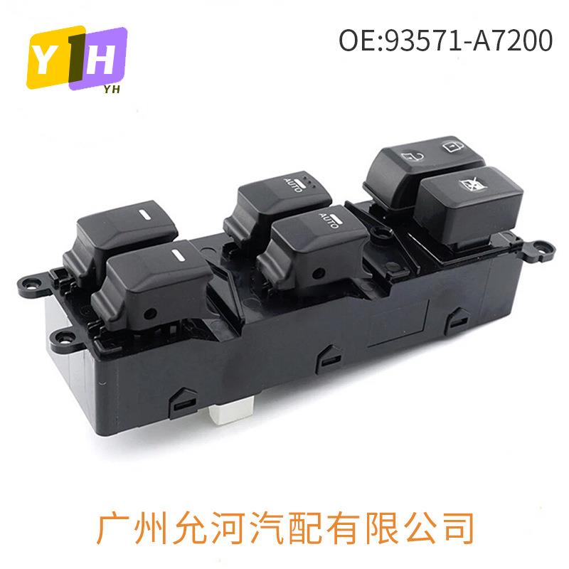 93571-A7200适用于现代起亚福瑞特汽车配件车窗开关玻璃升降器