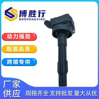 适用于比亚迪F0汽车点火线圈高压包371QA3705100 371-QA370-5100