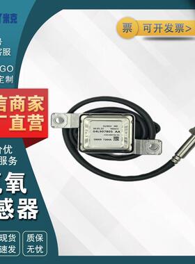 04L907805AA 5WK97264A 适用于大众 氮氧NOX传感器