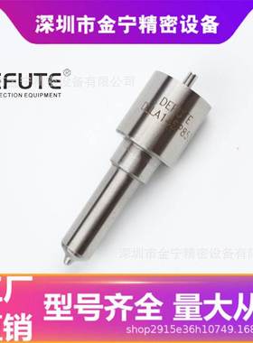 CDLLA145P853喷油嘴适用北汽4D20欧3机 4D22 BJ486发动机