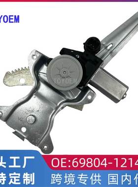适用于丰田花冠左后车窗玻璃升降器马达总成 电动门窗69804-12140