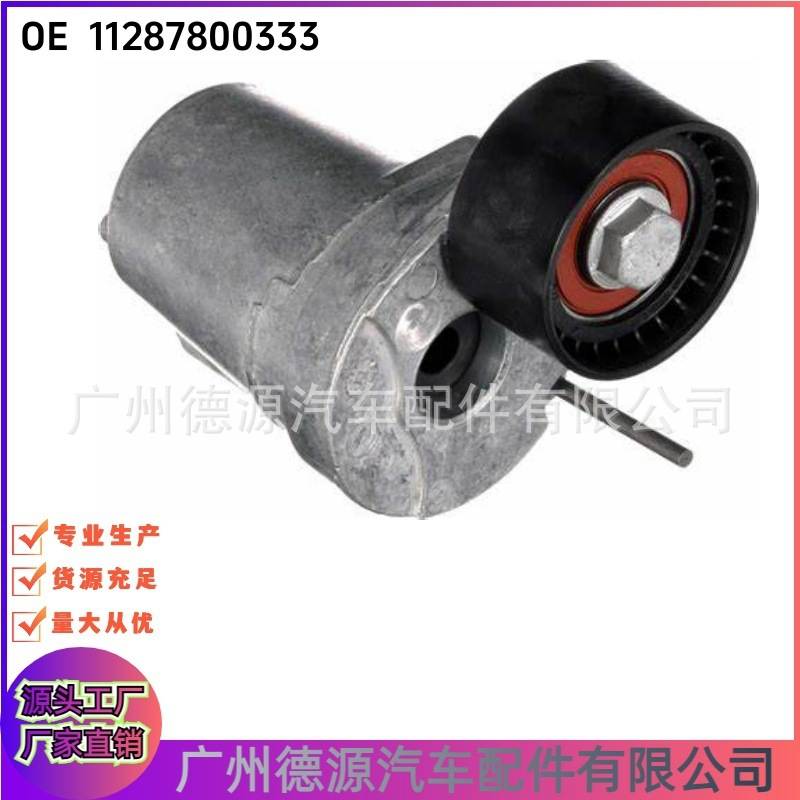 11287800333 适用宝马 N47 发动机皮带涨紧轮 皮带张紧器 跨境